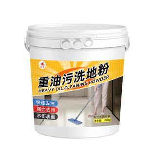 地板去油污强力清洗剂厨房地板去油污地面专用拖地去油垢清洁液%