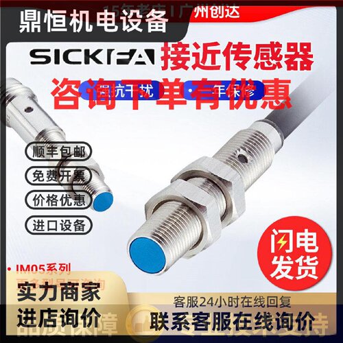 议价SICK FA接近开关IM05-1B5PSVU2S/1B5PSVT0S/1B5PSVR8S传感器