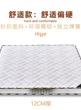 弹簧床垫10厘米15cm厚12超薄单人矮簧高箱薄款十公分薄席梦思床垫