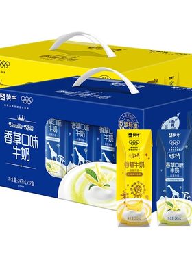 7月产 蒙牛香蕉/香草奶饮料早餐奶特儿童学生饮品整箱官方旗舰店