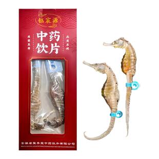 钰宸源三斑海马干货6g装中药材泡酒一公一母独立盒装饮片中药饮片