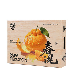 高档春见耙耙柑包装盒礼盒粑粑柑礼品盒脐橙橙子包装箱丑橘空盒子
