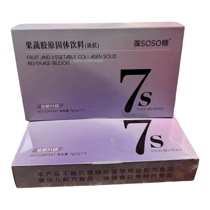 葆SOSO糖果7S果蔬胶原固体饮料（块状）官方正品