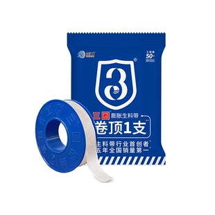 三圈膨胀生料带密封带水暖地暖止水龙头太阳能防漏防水生胶带麻丝