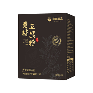黄精五黑粉官方旗舰店正品九蒸九晒黑芝麻桑葚代餐粉独立包装黄金