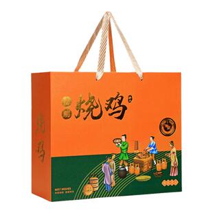 通用熟食烤鸭烧鸡包装盒高档春节年货礼盒风干鸡麻椒鸡礼品盒空盒