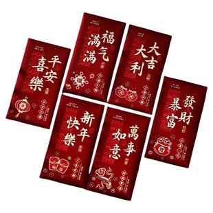 新年红包福字2026新款过年高档马年通用个性创意压岁钱春节利是封