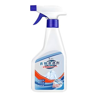 衣物渗透剂去污渍神器白色衣服去黄去油渍衣服油迹顽固污渍干洗剂