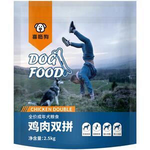 喜临狗鸡肉双拼狗粮2.5kg通用型
