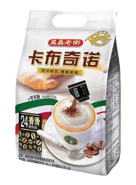 益昌老街24杯意式三合一卡布奇诺速溶咖啡粉袋装咖啡马来西亚进口