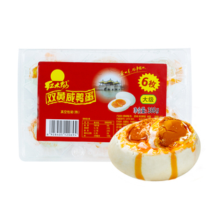 【红太阳】高邮双黄咸鸭蛋6枚红心流油真空包装扬州地方特产吸塑