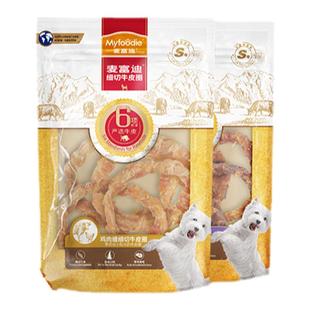 麦富迪狗狗零食磨牙棒牛皮圈洁齿棒中小型成犬奖励咬胶零食
