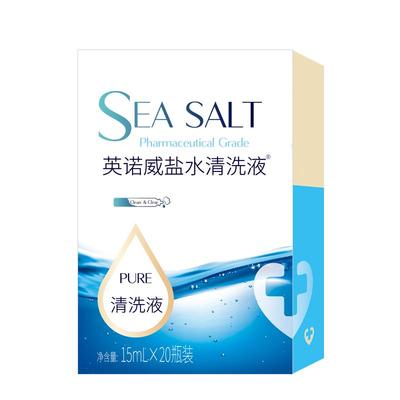 生理盐水海氏海诺买2送1