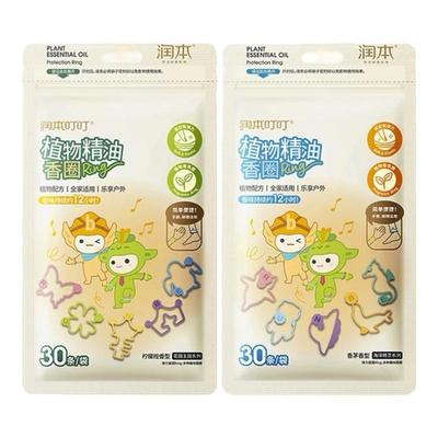 润本叮叮植物精油香圈防蚊手环