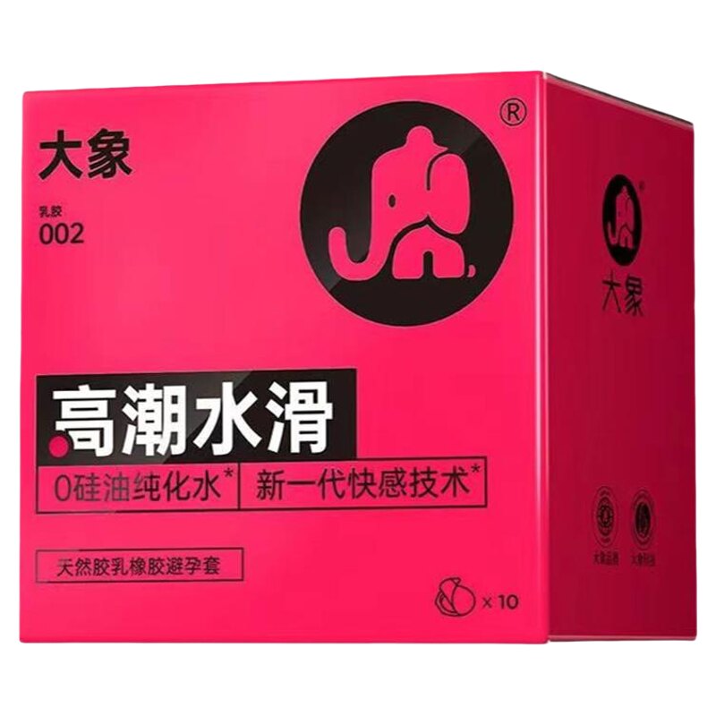 大象0硅油高潮水滑避孕套