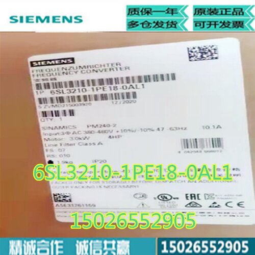 议价西门子原装SINAMICS功率模块PM240-2 2.2KW6SL3210-1PE18-0AL