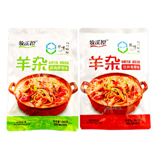 羊杂汤内蒙古羊杂清真羊肉汤熟食加热真空即食新鲜羊杂碎大克重