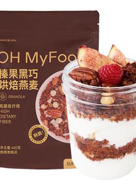 OHMyFood烘焙燕麦即食早餐