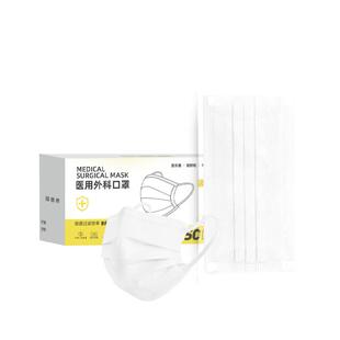 医用外科口罩一次性医疗正品官方旗舰店白色独立单独包装男女成人