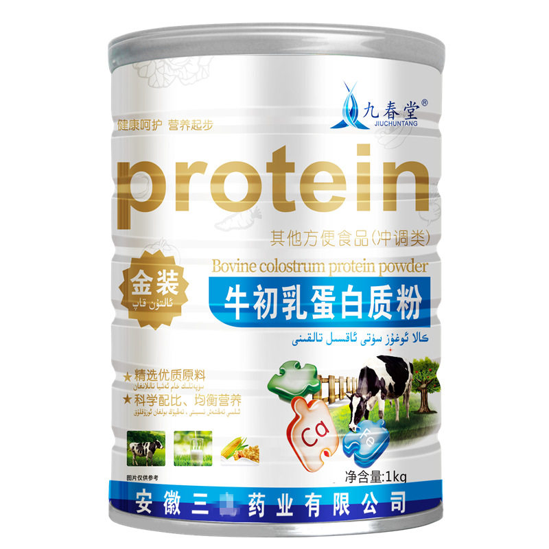 牛初乳蛋白粉益生菌增强营养粉保健补品官方正品蛋白质粉2