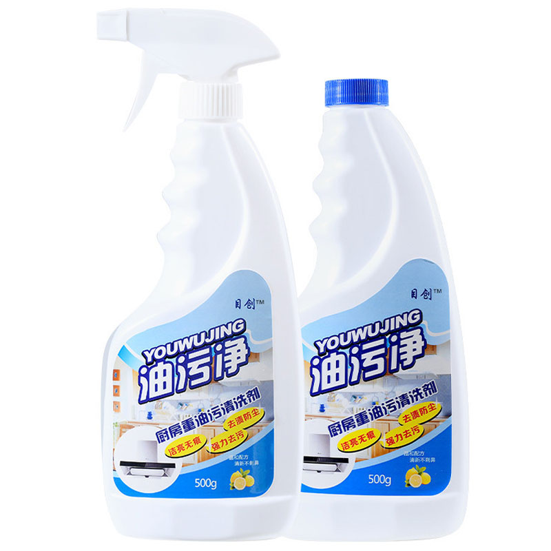 目创重油污清洁剂家用浓缩厨房抽油烟机瓷砖灶台威猛泡沫净油渍净