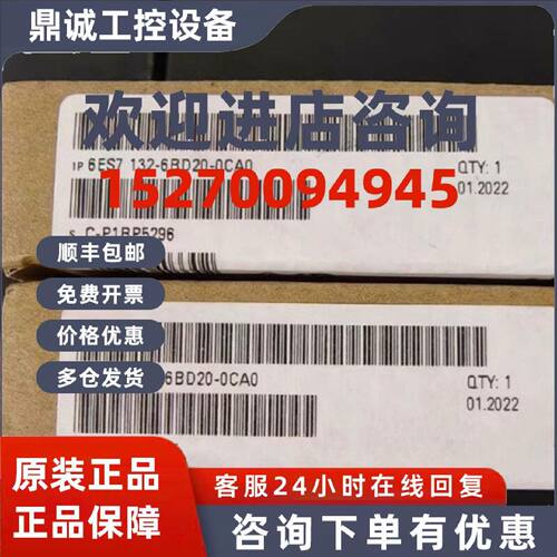 议价西门子6ES7132-6BD20-0CA0ET200sp数字输出模块 6ES71326BD20