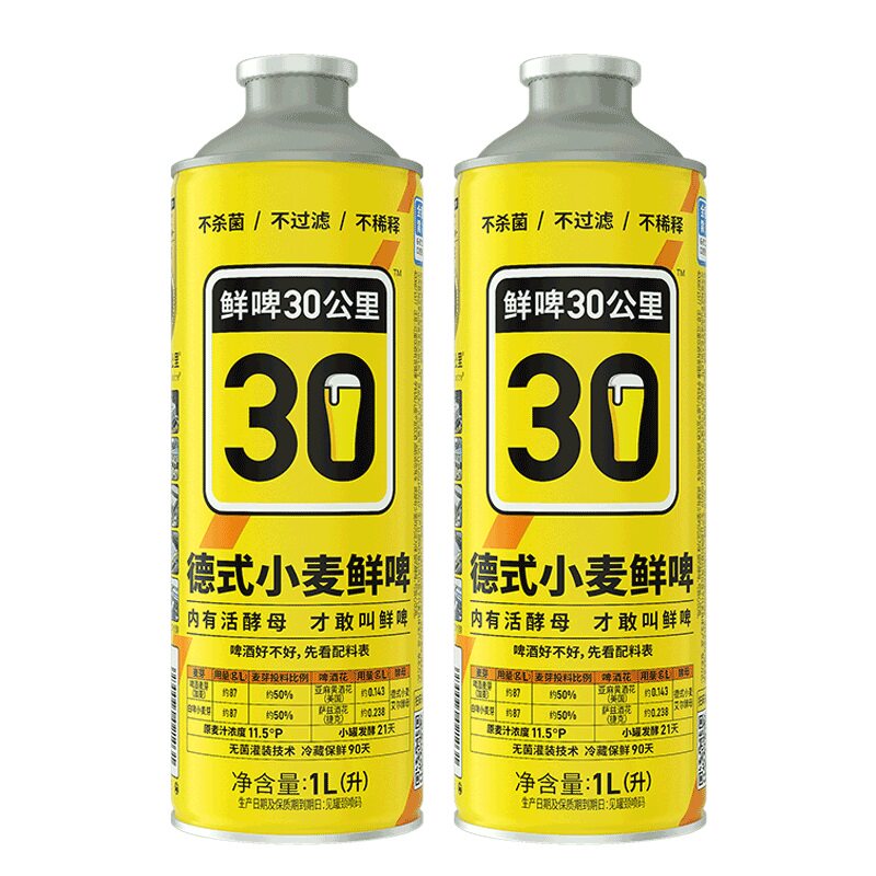 鲜啤30公里德式小麦1L*2罐