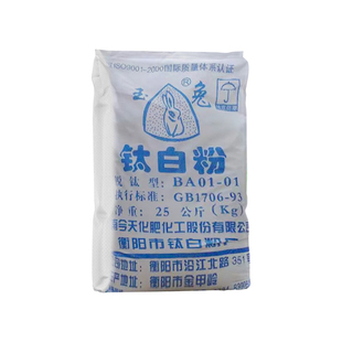 玉兔钛白粉锐钛型玉兔钛白粉涂料油漆橡塑白色颜料二氧化钛