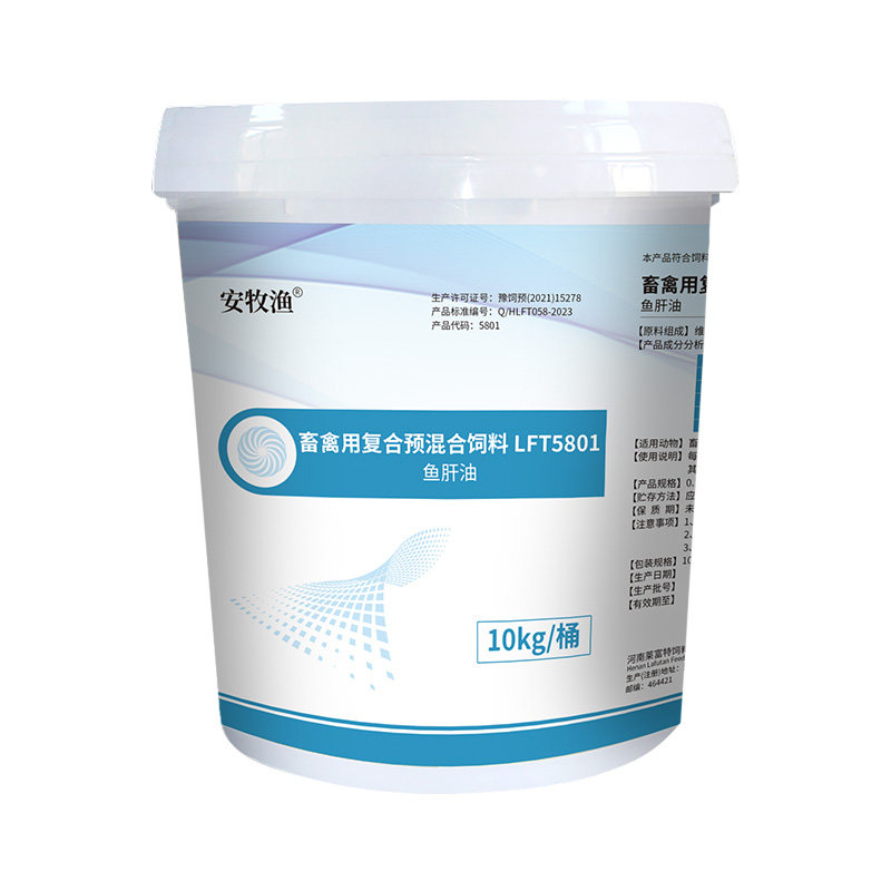 浓缩鱼肝油兽用鸡鸭鹅鸽子兽禽用