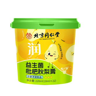 同仁堂益生菌枇杷秋梨膏润肺止咳儿童无添加婴幼儿官方旗舰店正品