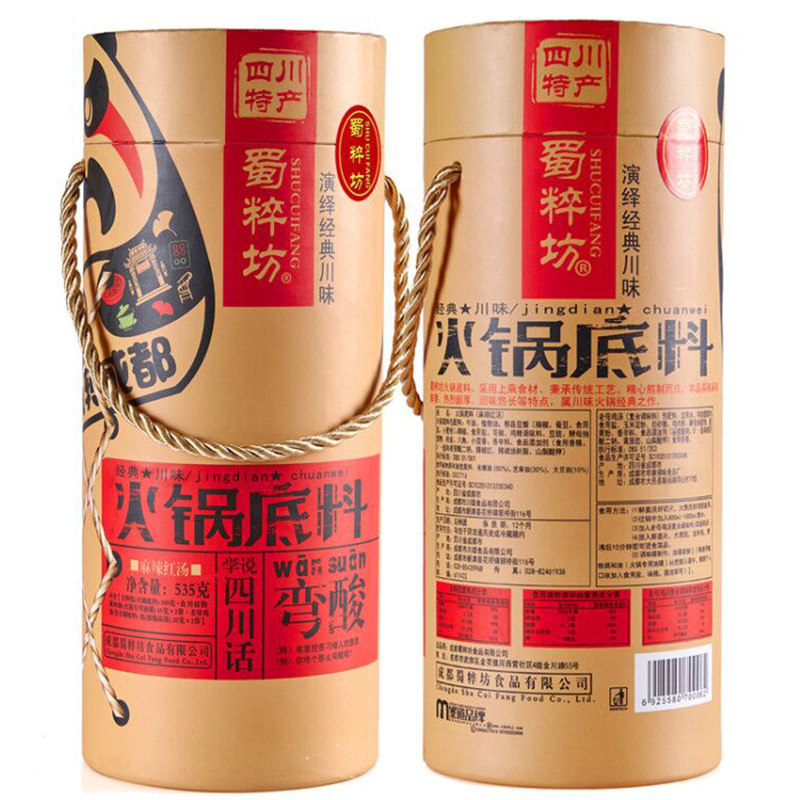 蜀粹坊四川特产535克火锅底料