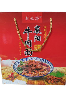正宗解放桥襄阳牛肉面混装海带面