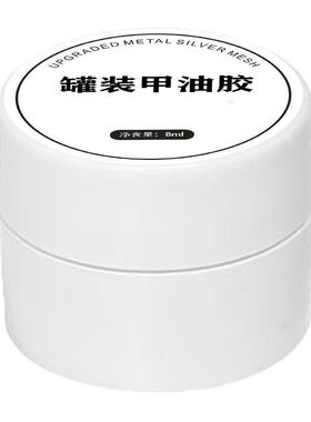 玻璃珠猫眼爆闪高光持久甲油胶