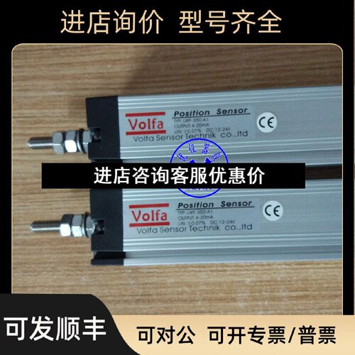 议价LWF350A1VOLFA位移传感器LWE50