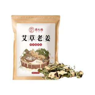 艾草艾叶生姜泡脚药包坐月子产后产妇洗头泡澡老姜中药调理足浴包