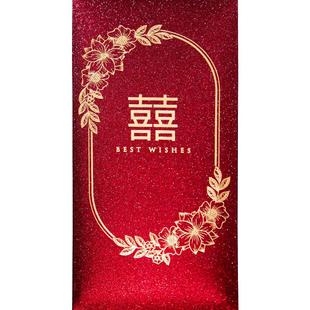 2025新款高档红包结婚专用喜字大中小号千元利是封婚礼随份子喜包