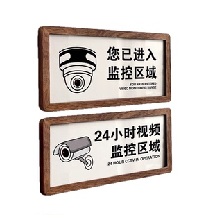 亚克力您已进入24小时电子内有监控区域标识牌禁止温馨保管好贵重物品提示牌墙贴请勿触摸警示牌标识牌贴定制