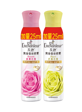 【天猫U先】艾诗止汗喷雾150ml+10元回购卷