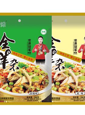 山西特产怀仁羊杂大同羊杂割羊杂碎杂汤清真食品全羊杂