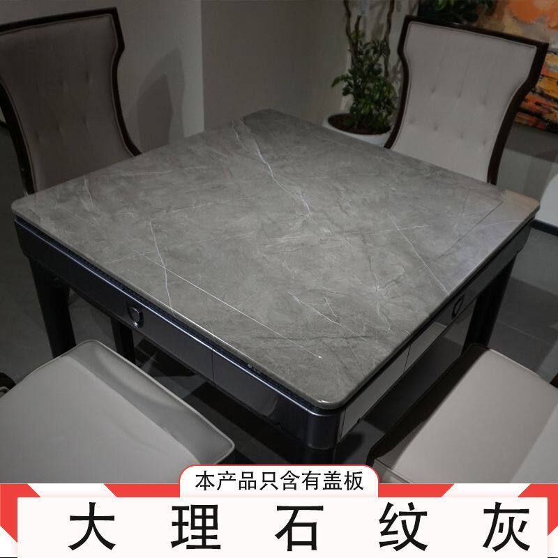 麻将机面板 木质通用麻将机盖板家用餐桌板正方形发配件新款现代