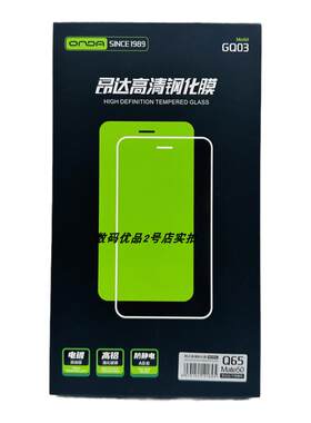 昂达高清mate50钢化膜全屏覆盖od