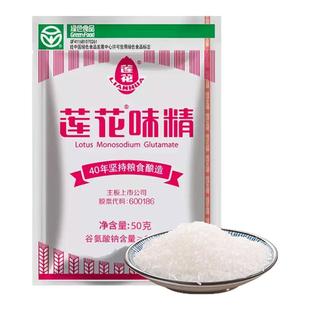 莲花味精组合装味精餐饮店家用味精炒菜煲汤纯粮酿造调味健康绿色