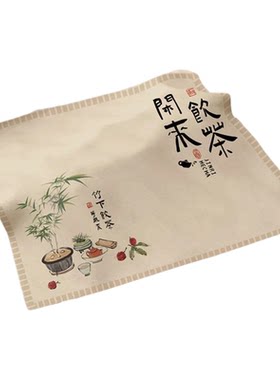 新中式茶盘盖巾简约方形茶具罩茶杯茶台盖布万能防尘多用遮灰方巾