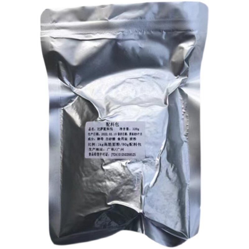 披萨专用发酵粉醒发粉尊宝配料包