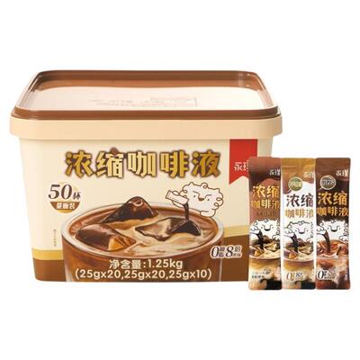 永璞浓缩咖啡液多口味黑咖啡