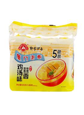 厦门泡面双山牌即食伊面蒜香鸡汤味沙嗲味办公方便速食独立袋装