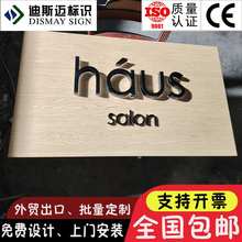 不锈钢热转印木纹背发光字精工广告牌signboard门招牌头字
