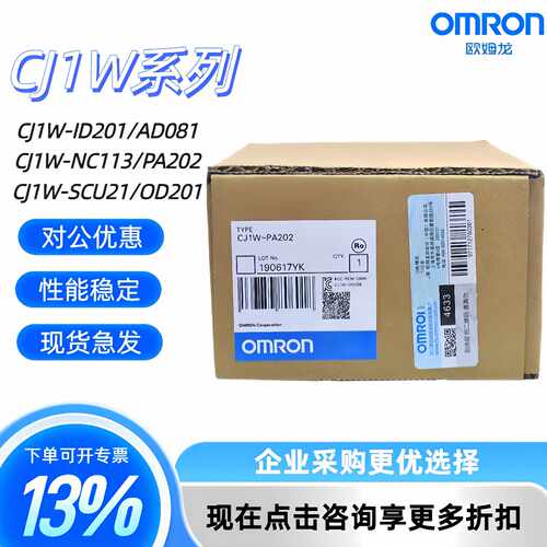议价正品全新PLC电源 CJ1W-PA202 J1W-PA205R PD025 PA205C PD022