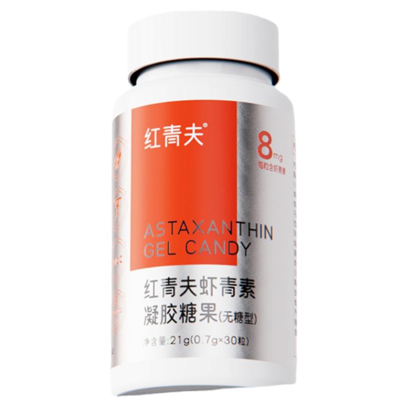 【達人專享5瓶裝】口服蝦青素膠囊高活性高含量