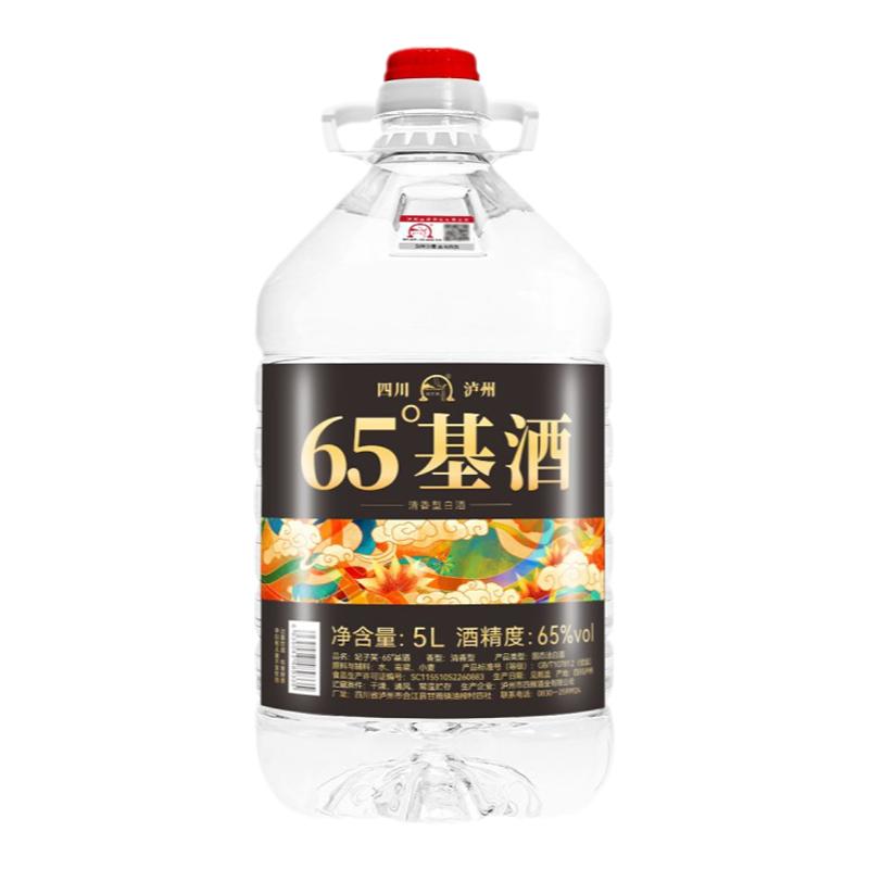 四川泸州妃子笑纯粮食白酒清香型65度基酒约5/10斤桶装高度泡药酒